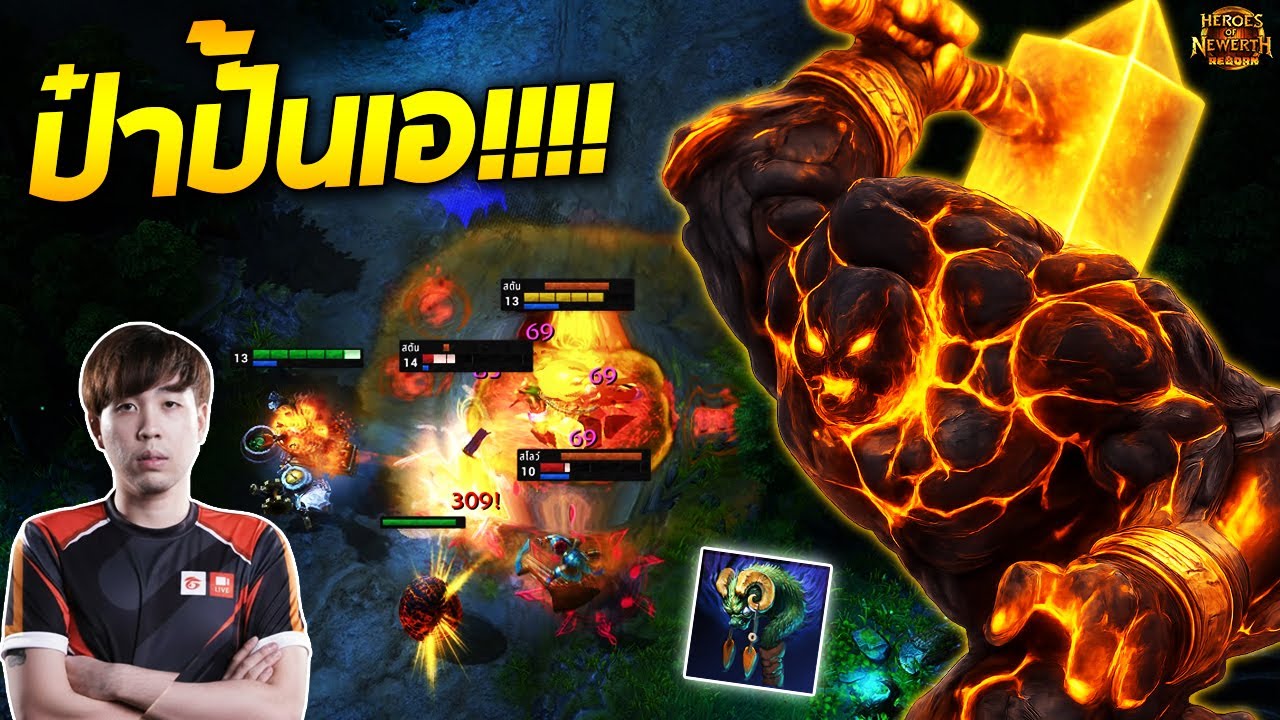 HoN MVP Magmus - FOURADD ป๋าปั้นเอง