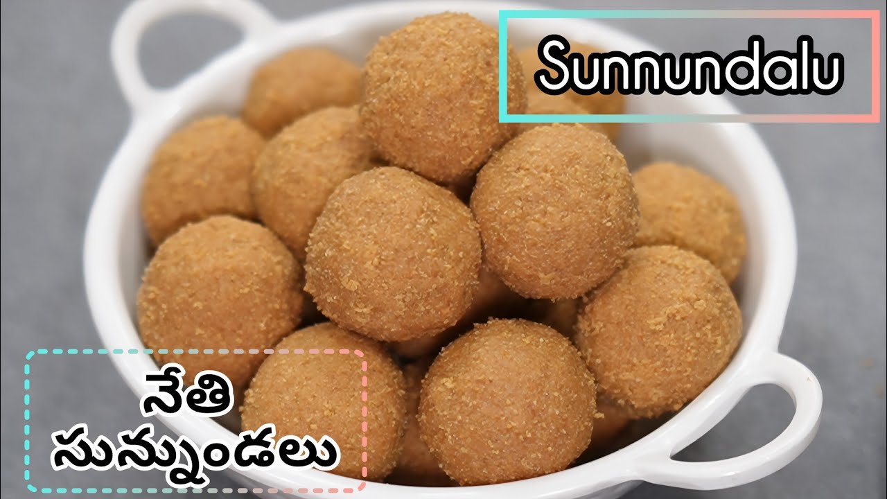 పండుగ స్పెషల్👉🏻 నేతి సున్నుండలు|ఈ కొలతలతో చేస్తే విరగకుండా పర్ఫెక్ట్ గా వస్తాయి|Sunnundalu in telugu