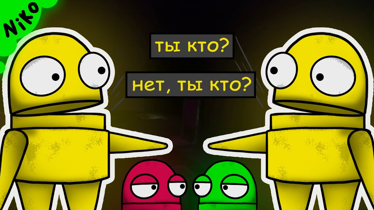 ДВА жёлтых   R.E.P.O. (шутки, баги, приколы)