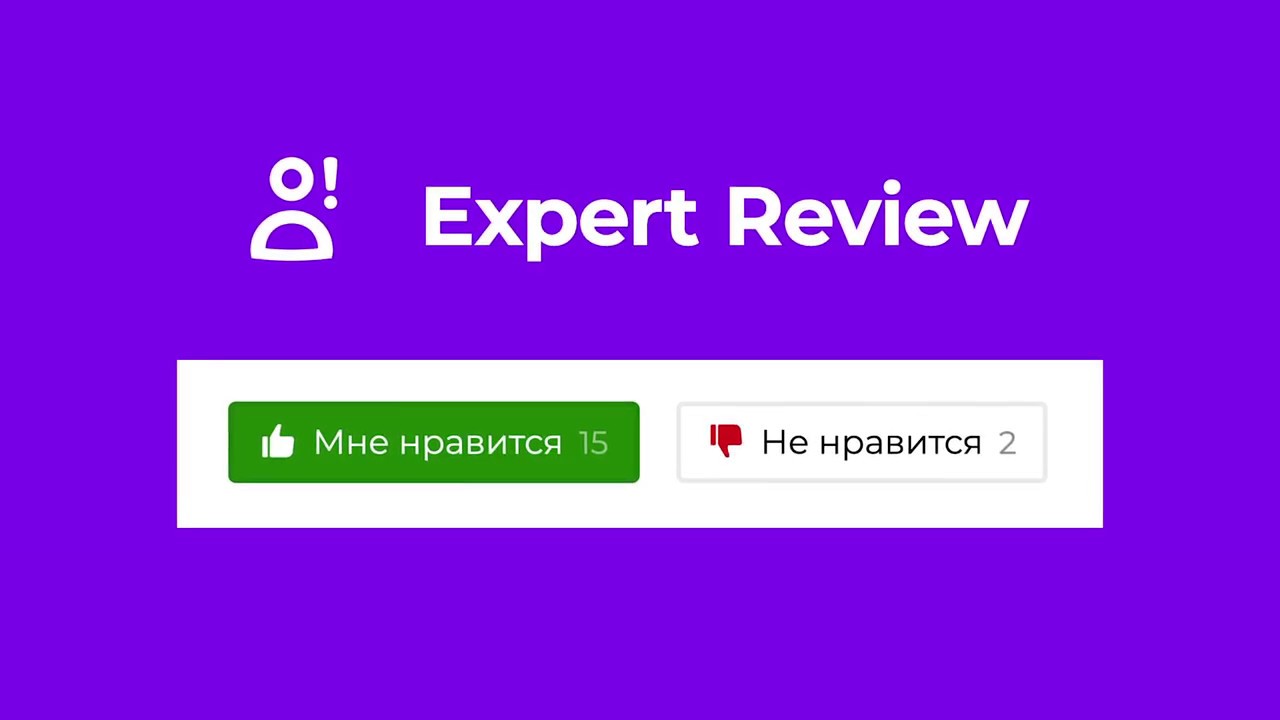 Expert Review &mdash; Именованные лайки