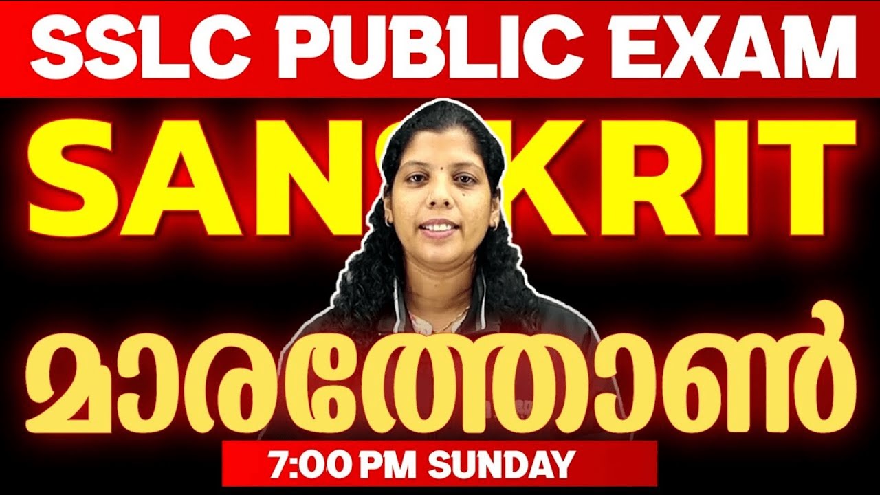 SSLC Sanskrit Public Exam | Marathon | Exam Winner SSLC