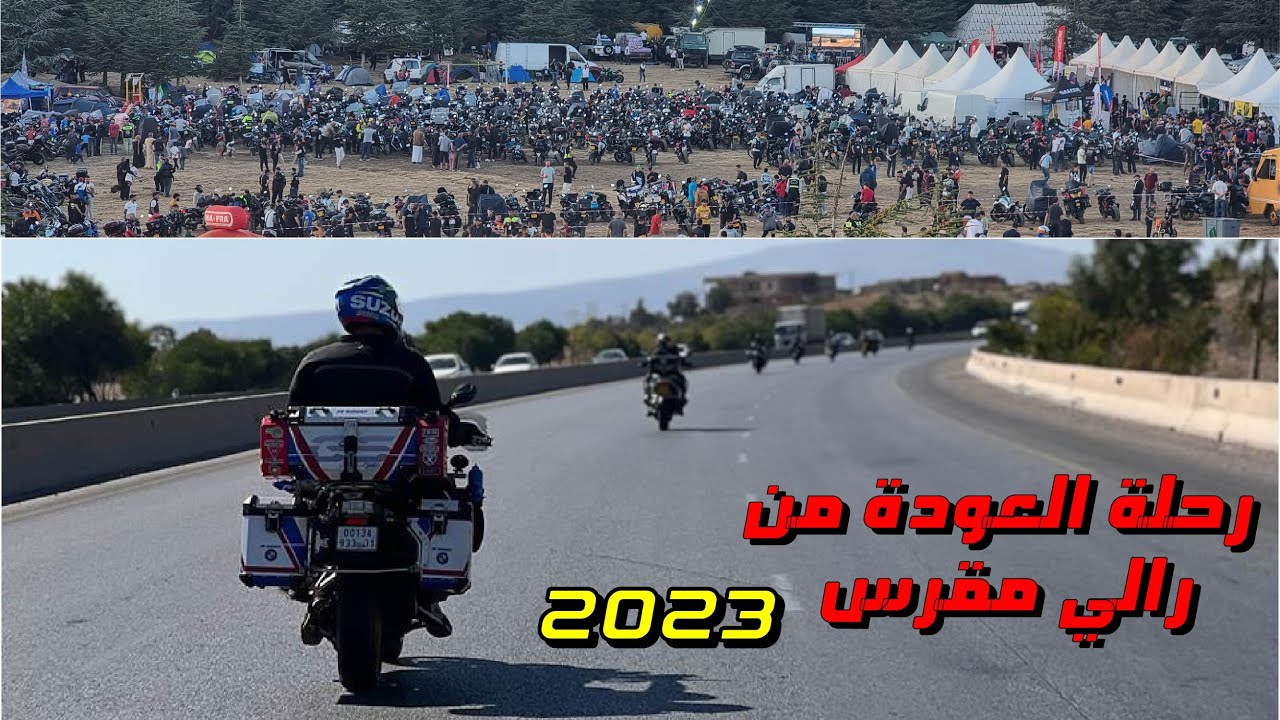 رحلة العودة من رالي مقرس 2023 Magress Rally
