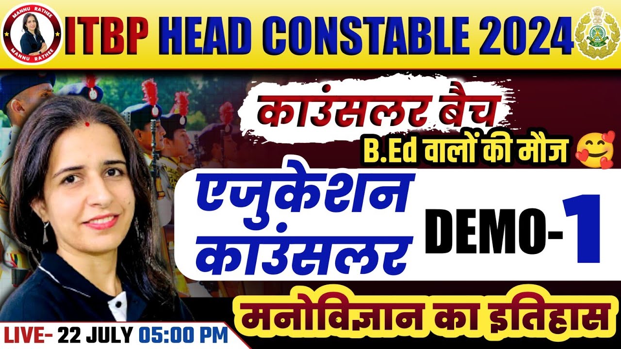 ITBP HEAD CONSTABLE EDUCATION COUNSELOR CLASS | HISTORY OF PSYCHOLOGY | DEMO 1 | BY MANNU MAM