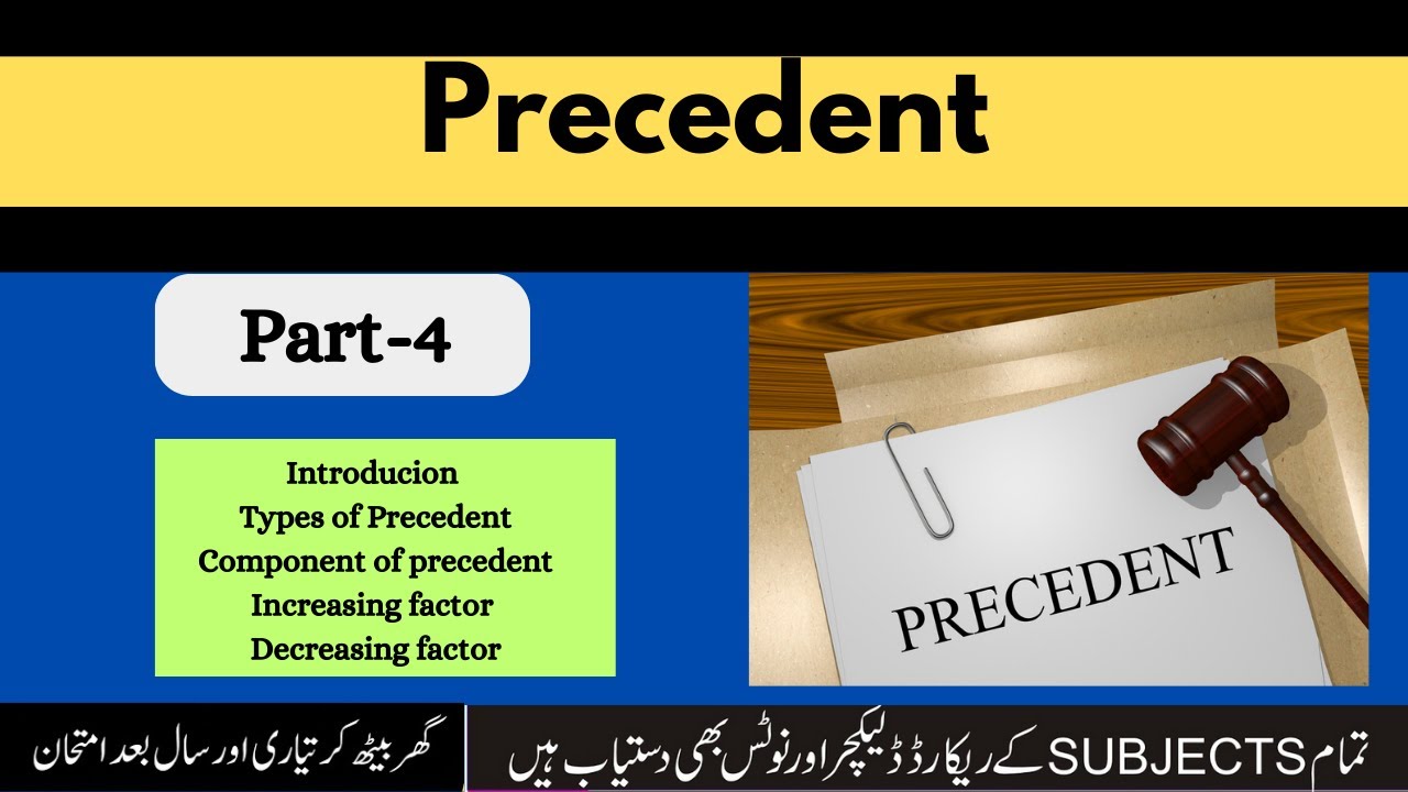 precedent part 4 | precedent | types of precedent | authoritative and persuasive precedent