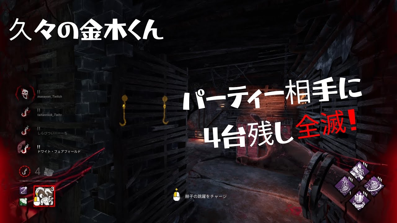【DbD】金木くんの動画お久やった