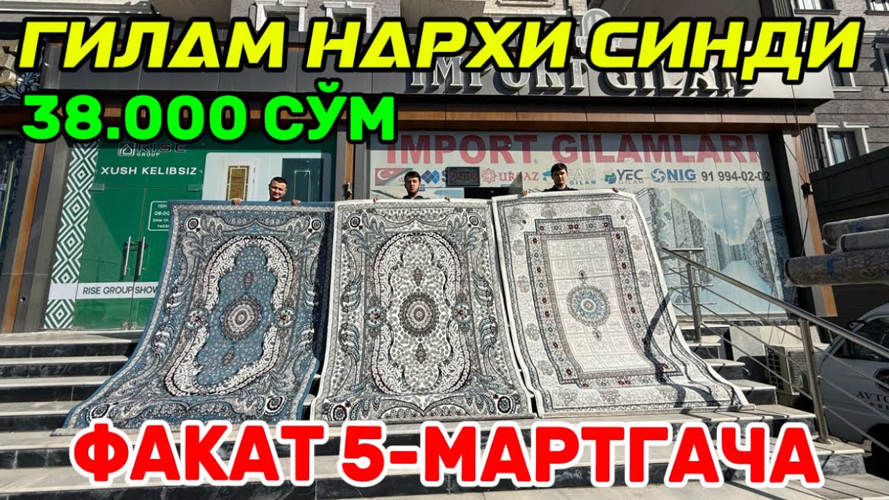 ГИЛАМ ЯНГИ НАРХЛАРИ 39.000 СЎМДАН 1+1 АКЦИЯ ФАКАТ 5- МАРТГАЧА!