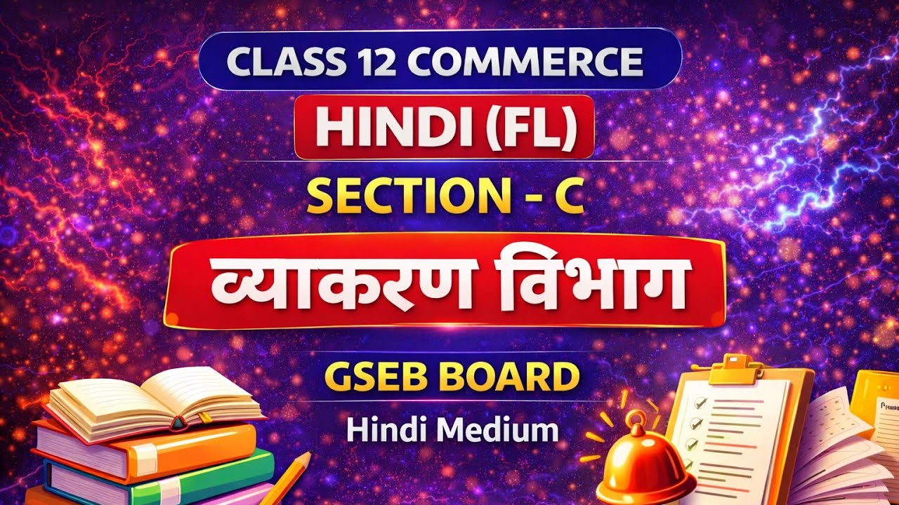 🔥 Hindi (FL) Section-C Vyakaran Vibhag | Most Expected Questions | GSEB Board 2026