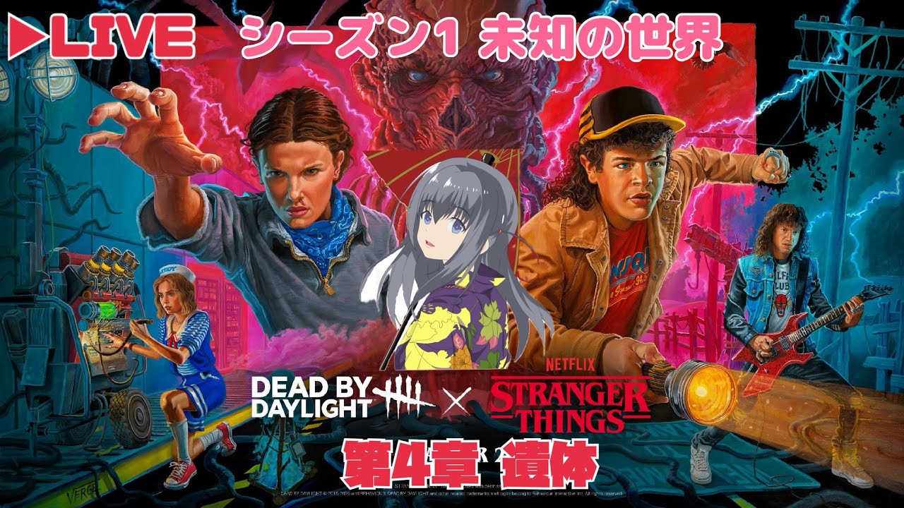 【Dead by Daylight】おけんけんとアタシ