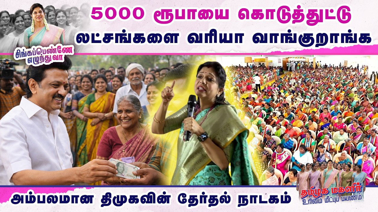5000 ரூபாயை கொடுத்துட்டு.. லட்சங்களை வரியா வாங்குறாங்க | Sowmiya Anbumani Latest Speech