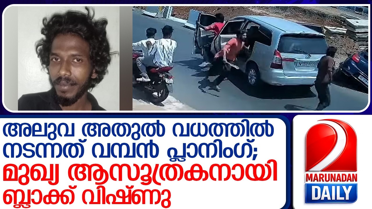 കാല്‍മുട്ട് അടിച്ചു തകര്‍ക്കുന്ന അലുവ അതുലിനെ വീഴ്ത്തിയതും അതേ തന്ത്രം പയറ്റി  I  Black vishnu