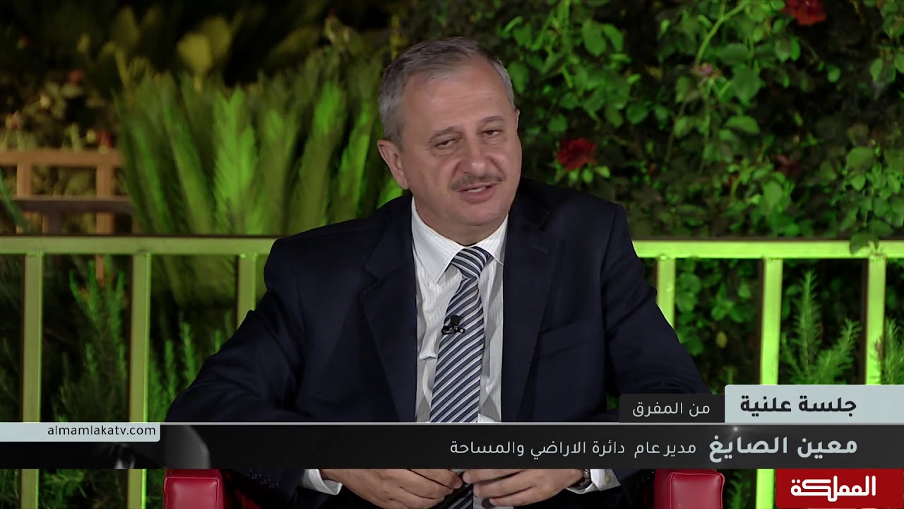 جلسة علنية | أراض خارج التنظيم ... إشكاليات بانتظار الحلول