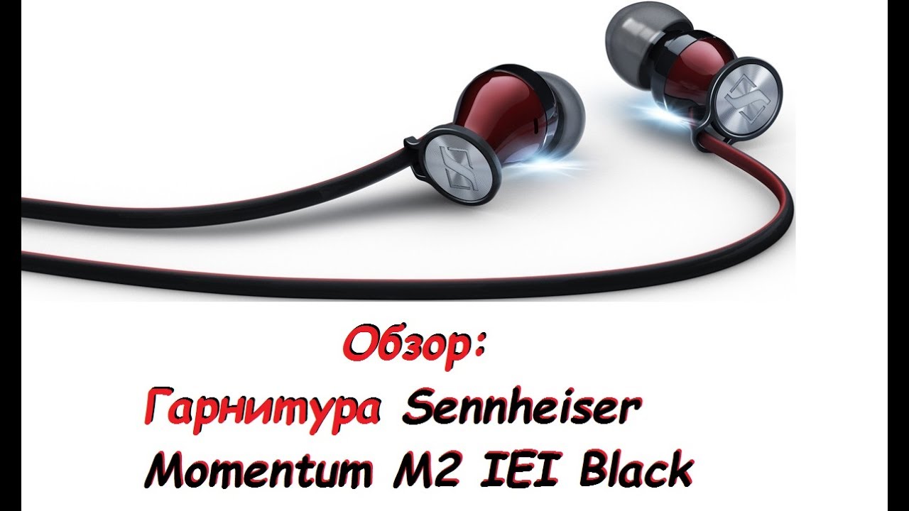 Обзор: гарнитура Sennheiser Momentum M2 IEI Black