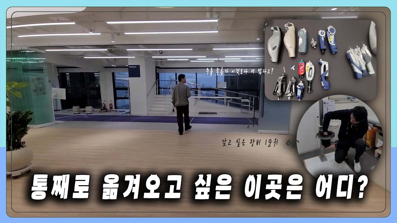 의족 제작을 위한 다양한 장비와 더 많은 의족을 볼 수 있는 이곳은 어디?