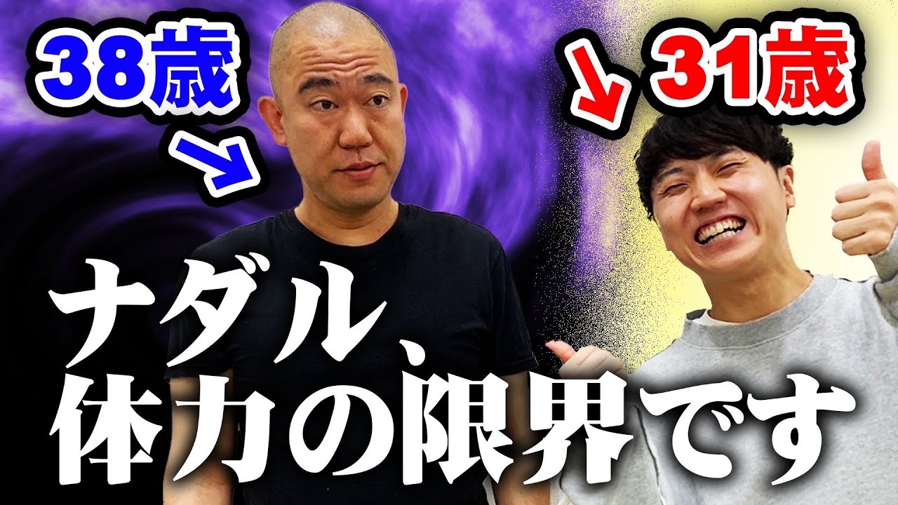 ナダルの体力がついに0になりました【よろチキラジオ#2】