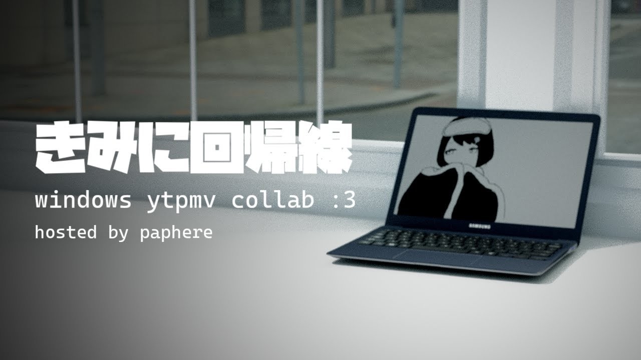 きみに回帰線 - windows ytpmv collab / 1080p60 (REUPLOAD)