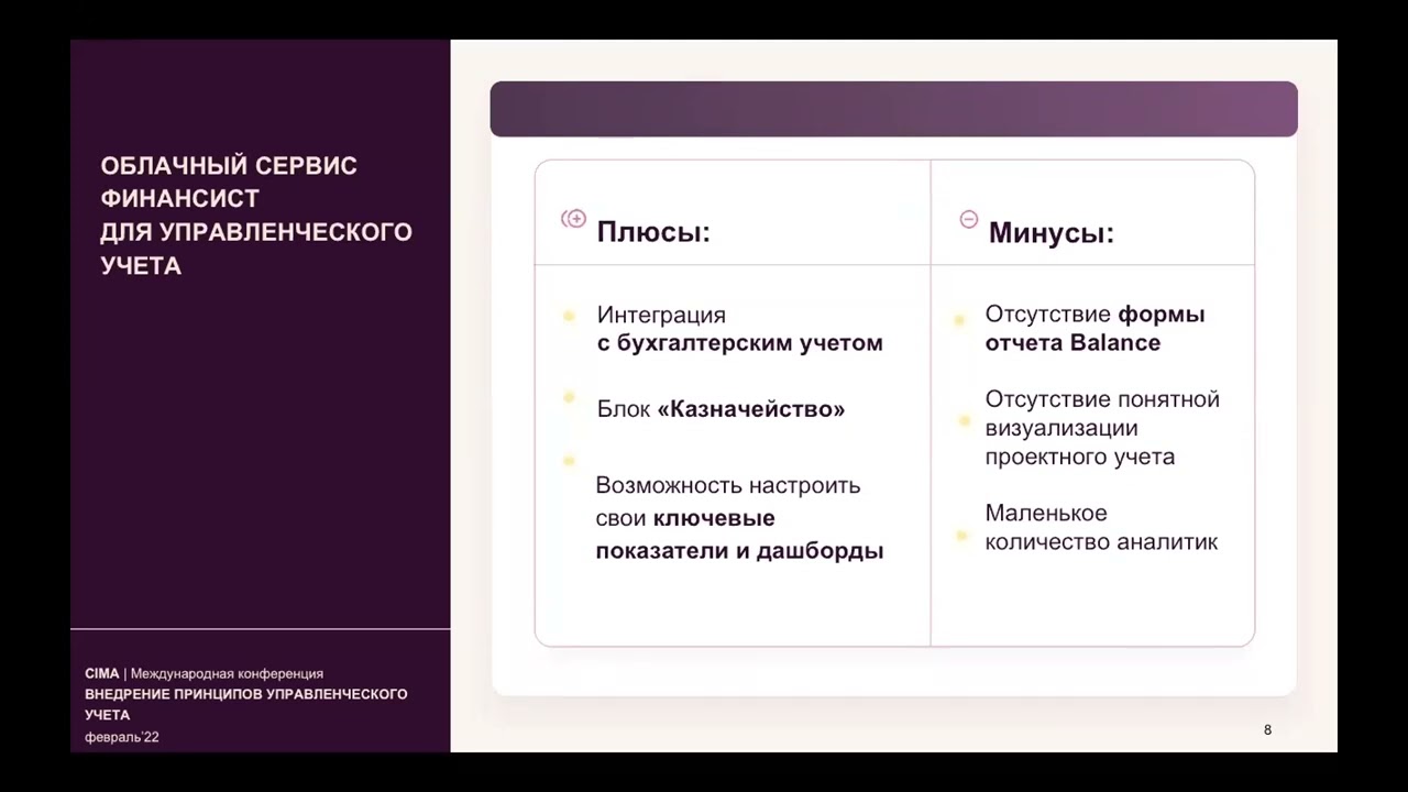 Как мы автоматизировали управленческий учет и избавились от неприбыльных направлений бизнеса.