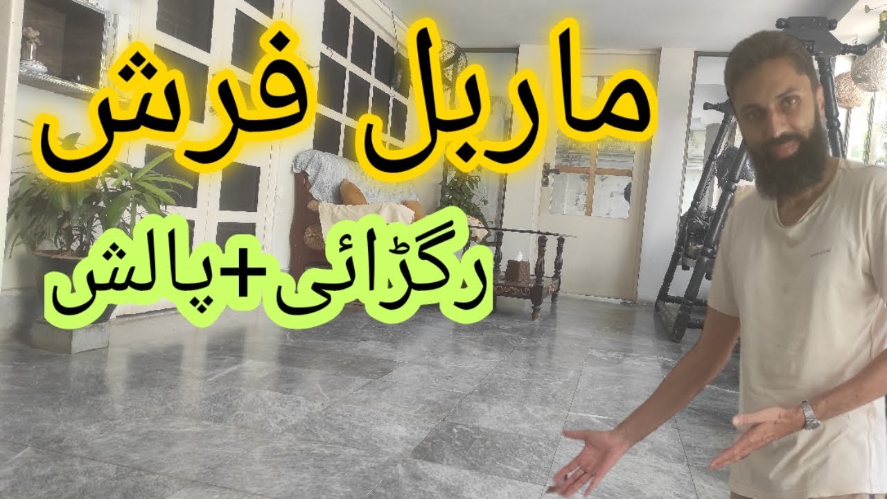 marble floor polish | marble ragrai | floor marble | glass shine floor marble polish | rhs