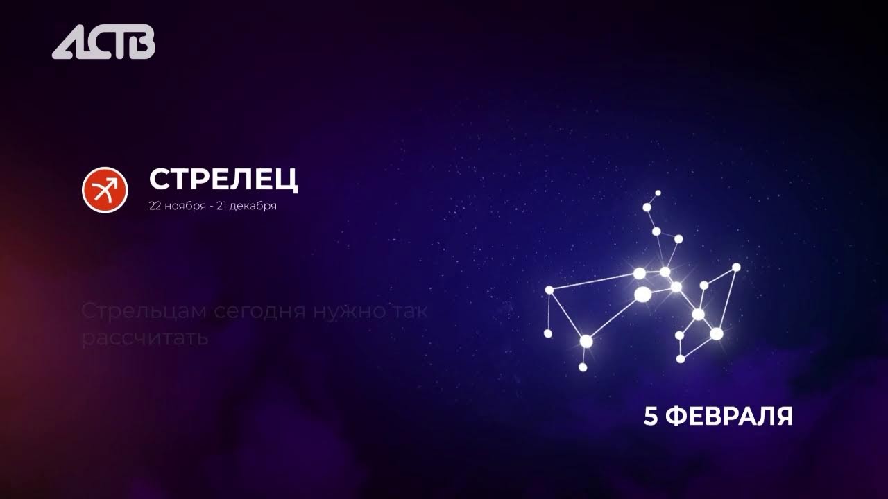 «Наш день»: 4 февраля 2026