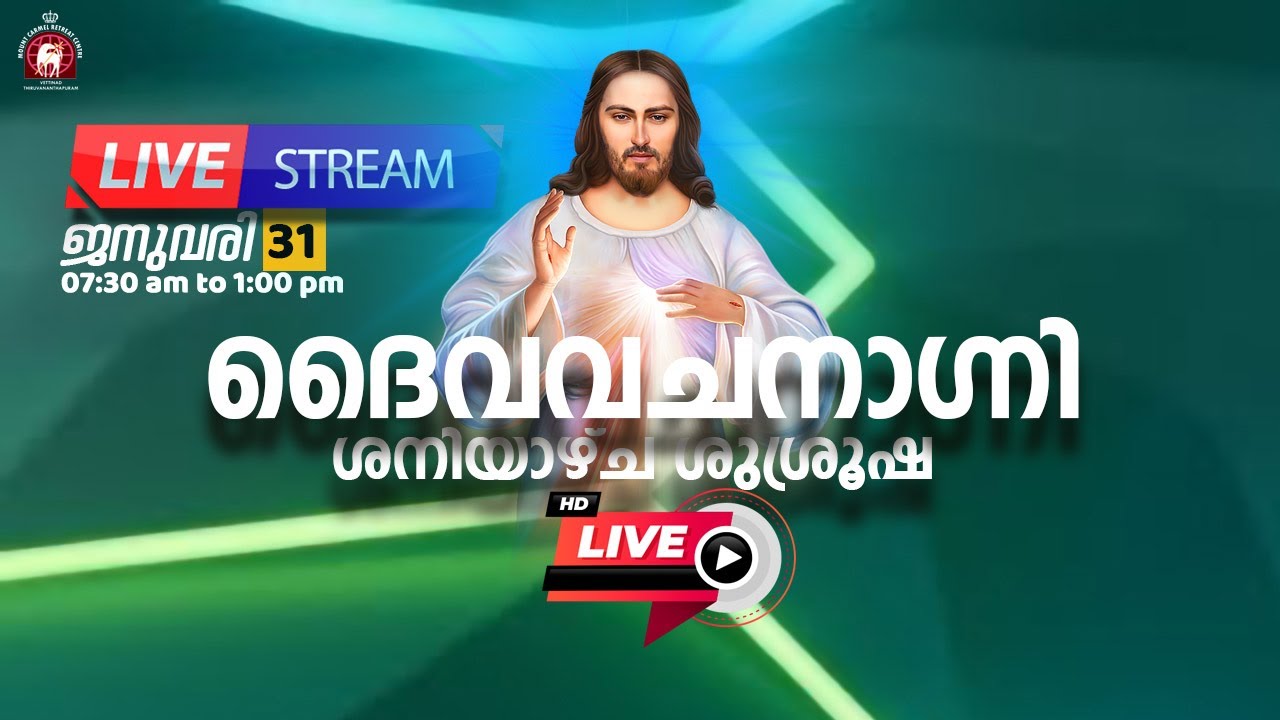 ദൈവവചനാഗ്നി 🔴 [LIVE] ജനുവരി 31, 2026