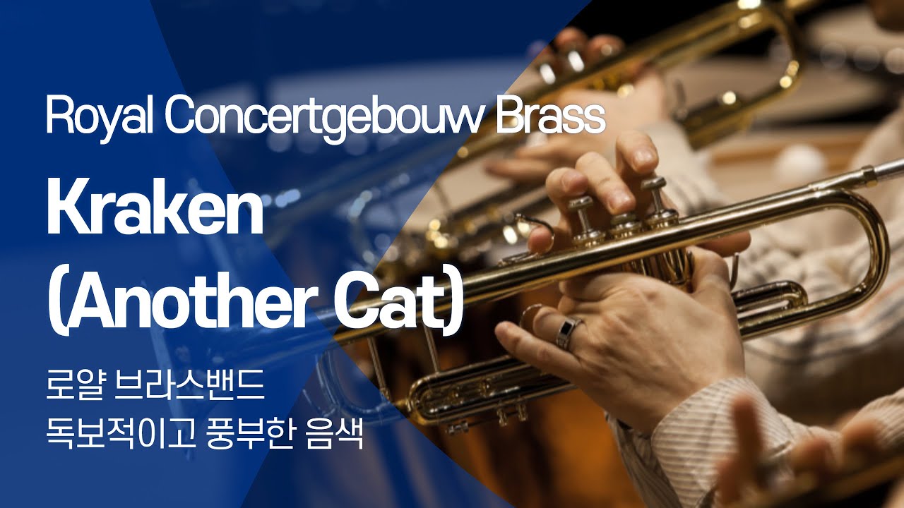 C.Hazell - Kraken (Another Cat) - (Royal Concertgebouw Brass)