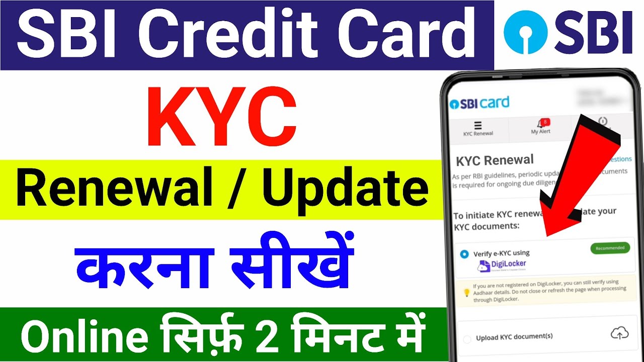 SBI Credit Card KYC Renewal Online | SBI Credit Card KYC Update Online | SBI Credit Card KYC Online