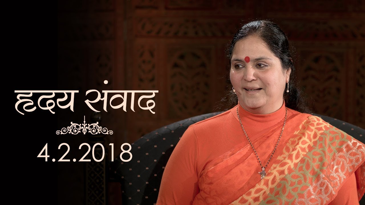 Darshan Talk: 4 February, 2018 | Anandmurti Gurumaa