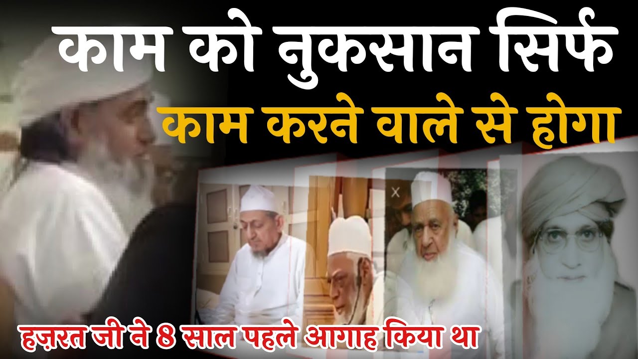 दावत के काम को नुकसान सिर्फ काम करने वालों से होगा ,new bayan moulana Saad sahab 2023