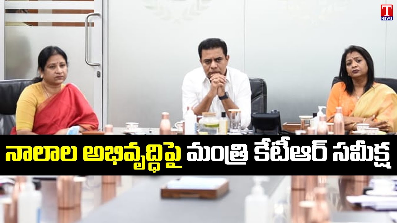 KTR Review Meet With GHMC Officials Over Nalas Expansion to Avoid Flood like Situation in Hyderabad