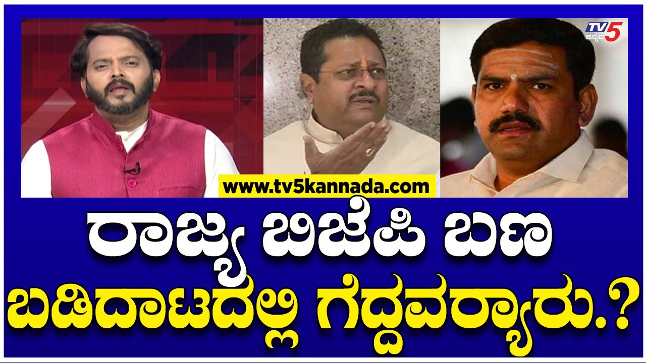 Yatnal Vs BSY & Vijayendra: ರಾಜ್ಯ ಬಿಜೆಪಿ ಬಣ ಬಡಿದಾಟದಲ್ಲಿ ಗೆದ್ದವರ‍್ಯಾರು.? | BJP | Ramakanth Aryan