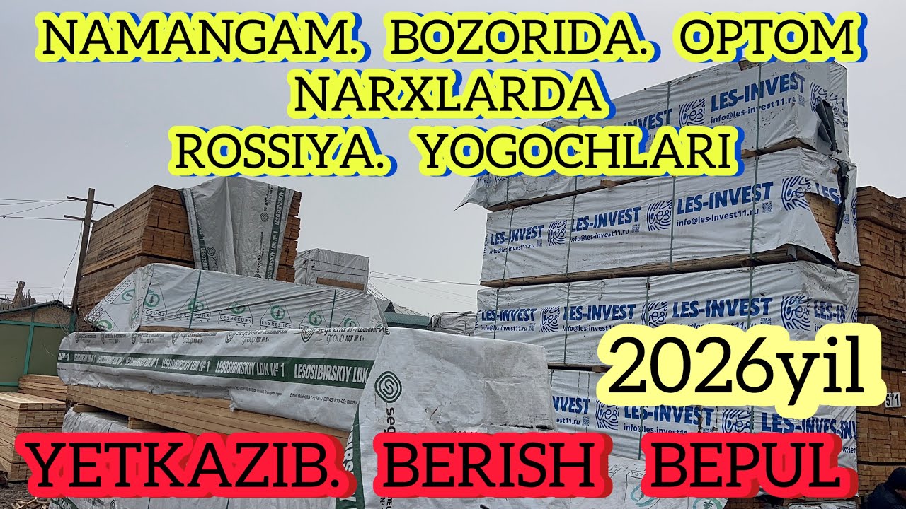 2026 - йилда РОССИЙСКИЙ ТАХТА НАРХЛАРИ.НАМАНГАН КУРУЛИШ МАТЕРИАЛ БОЗОРИ.#тахта #нархлари  #2026