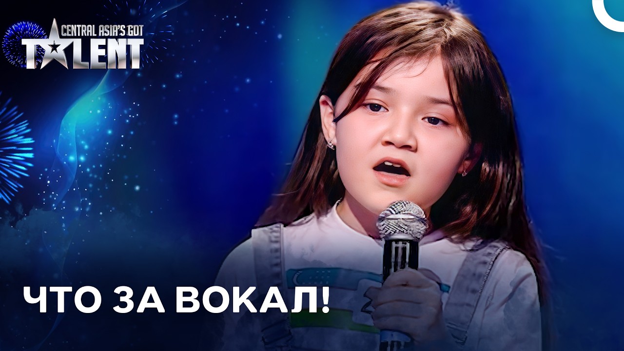 В 10 Лет Поет Как Взрослая Дива! | Central Asia's Got Talent