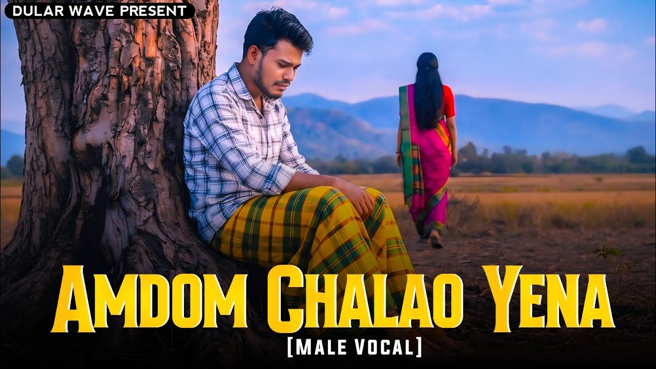 Amdom Chalao Yena |Male Vocal| New Santali VideoSong2026 #newsantalisong #Newsantalivideosong2026