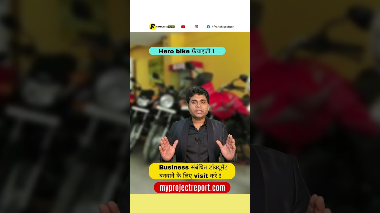 🔥Hero bike dealership🔥 / franchise opportunity/ business opportunities #shorts
