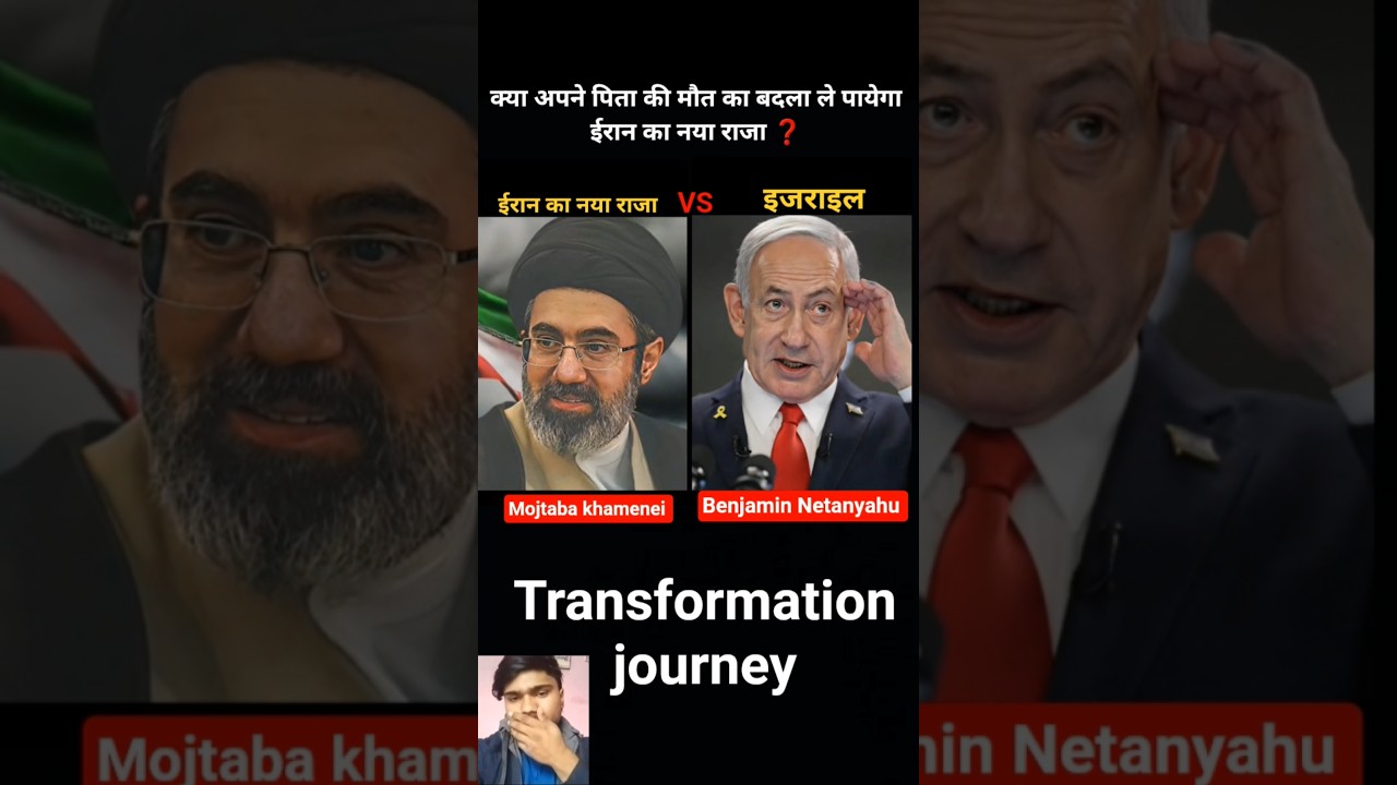mojtaba khamenei & Benjamin Netanyahu 💯✅ transformation journey #mojtabakhamenei #benjaminnetanyahu