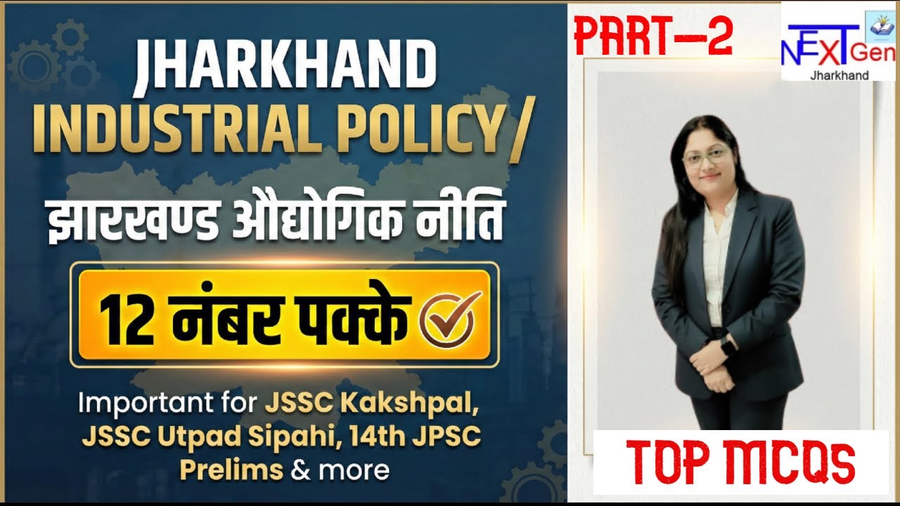 PART-2 Jharkhand Industrial Policy's Marathon By Bhagwati Ma'am #JPSC #JSSC Kakshpal, Utpad Sipahi