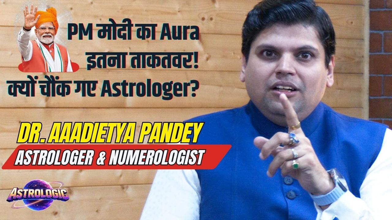 हर इंसान के Aura में मौजूद रंग उसकी ऊर्जा, प्रवृत्ति और ग्रह-स्थिति के बारे में क्या संकेत देते हैं