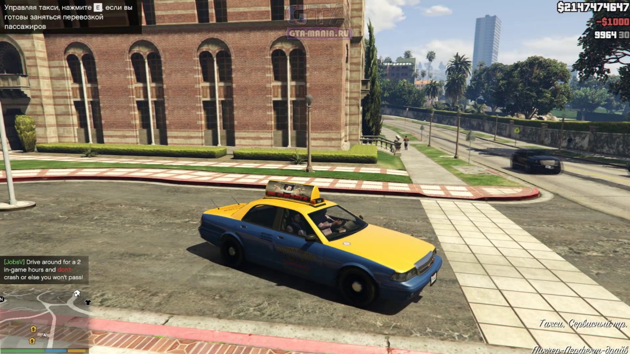 Мод JobsV для GTA 5 | Работы