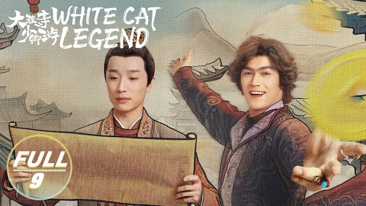 【ENG SUB | FULL】White Cat Legend EP9:Li Bing Investigates a Yi Zhihua😼 | 大理寺少卿游 | iQIYI
