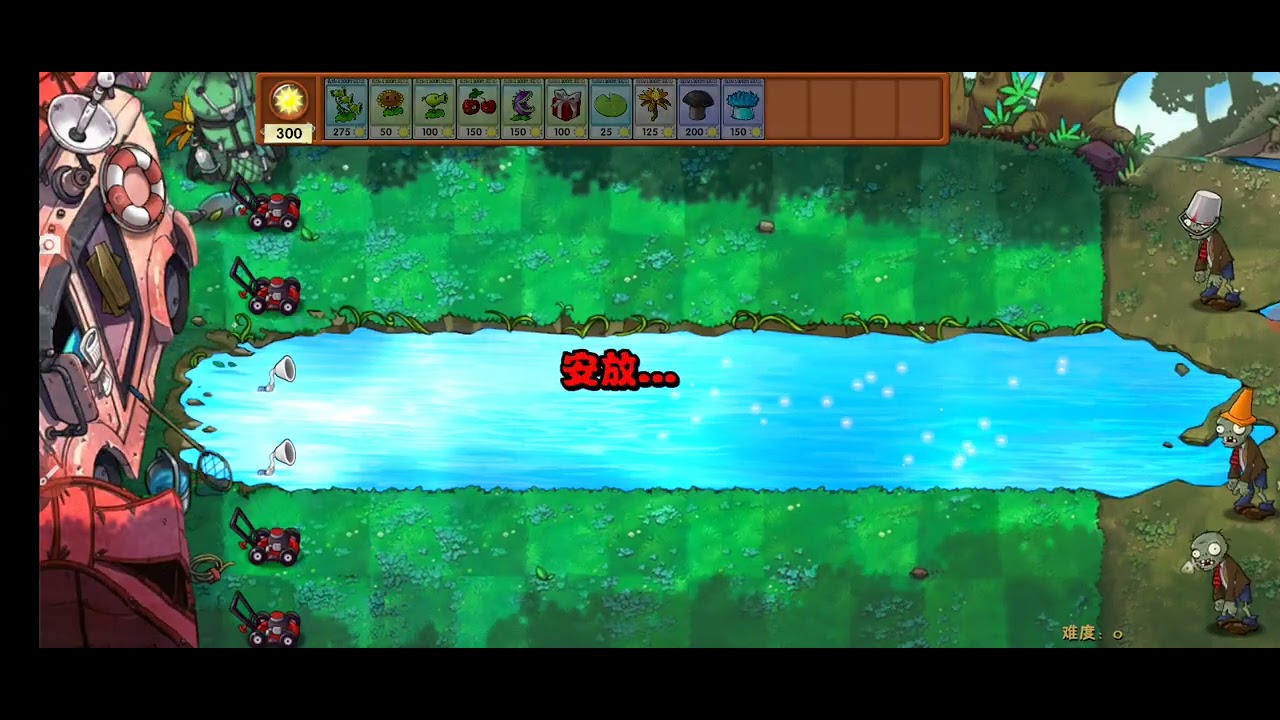 Pvz fusión 