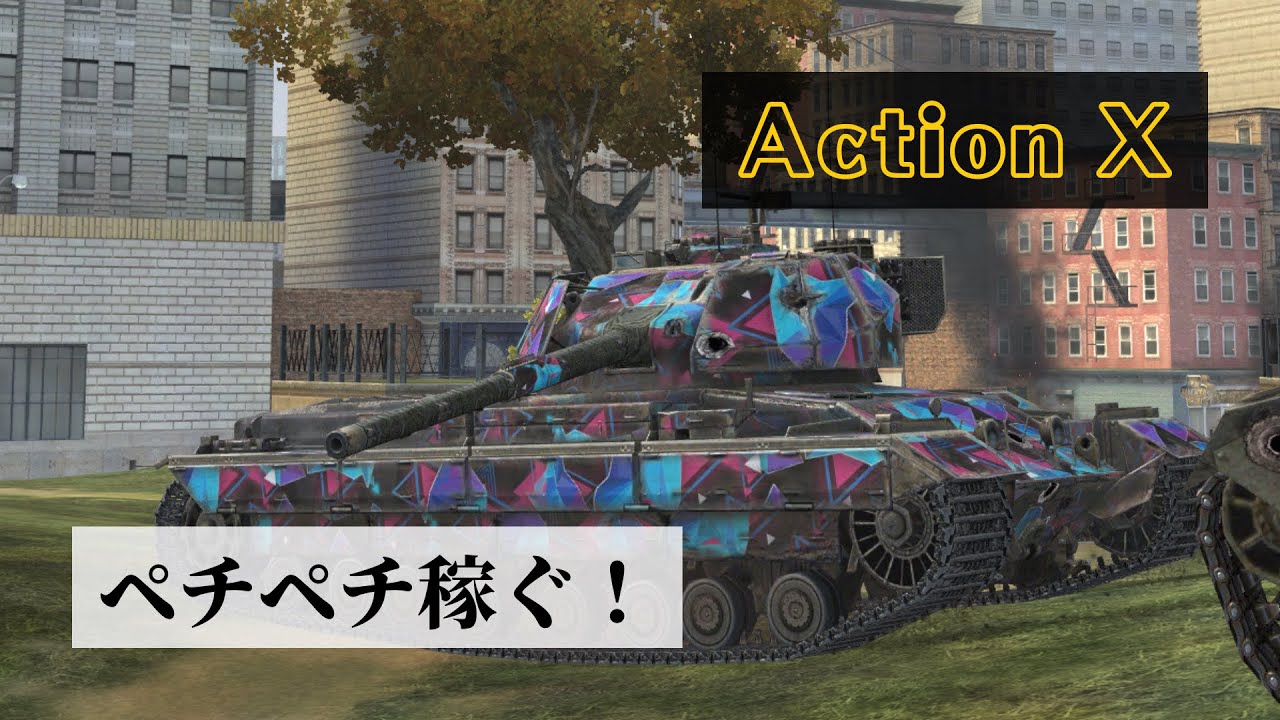 【wotb】Caernarvon Action X  ハルダウンでわからせる