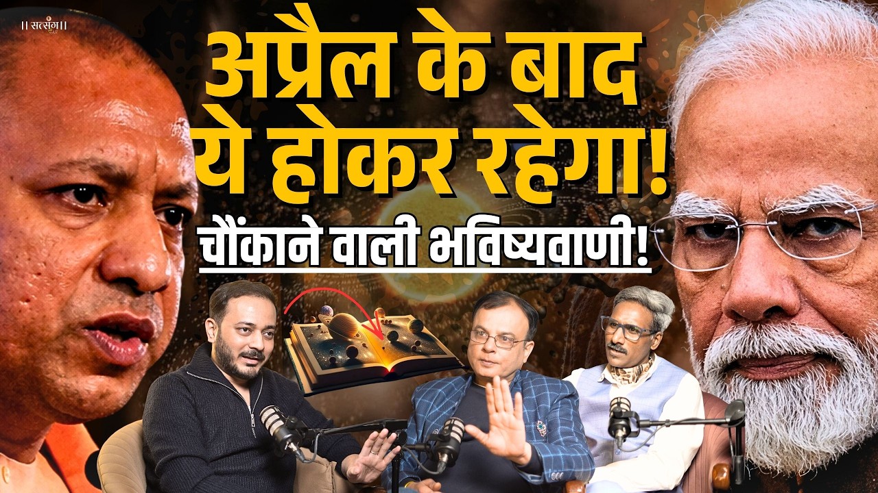 2026 Prediction: बहुत बड़ी भविष्यवाणी! अप्रैल के बाद ये होकर रहेगा | Pankaj Kashyap | Astrology 2026