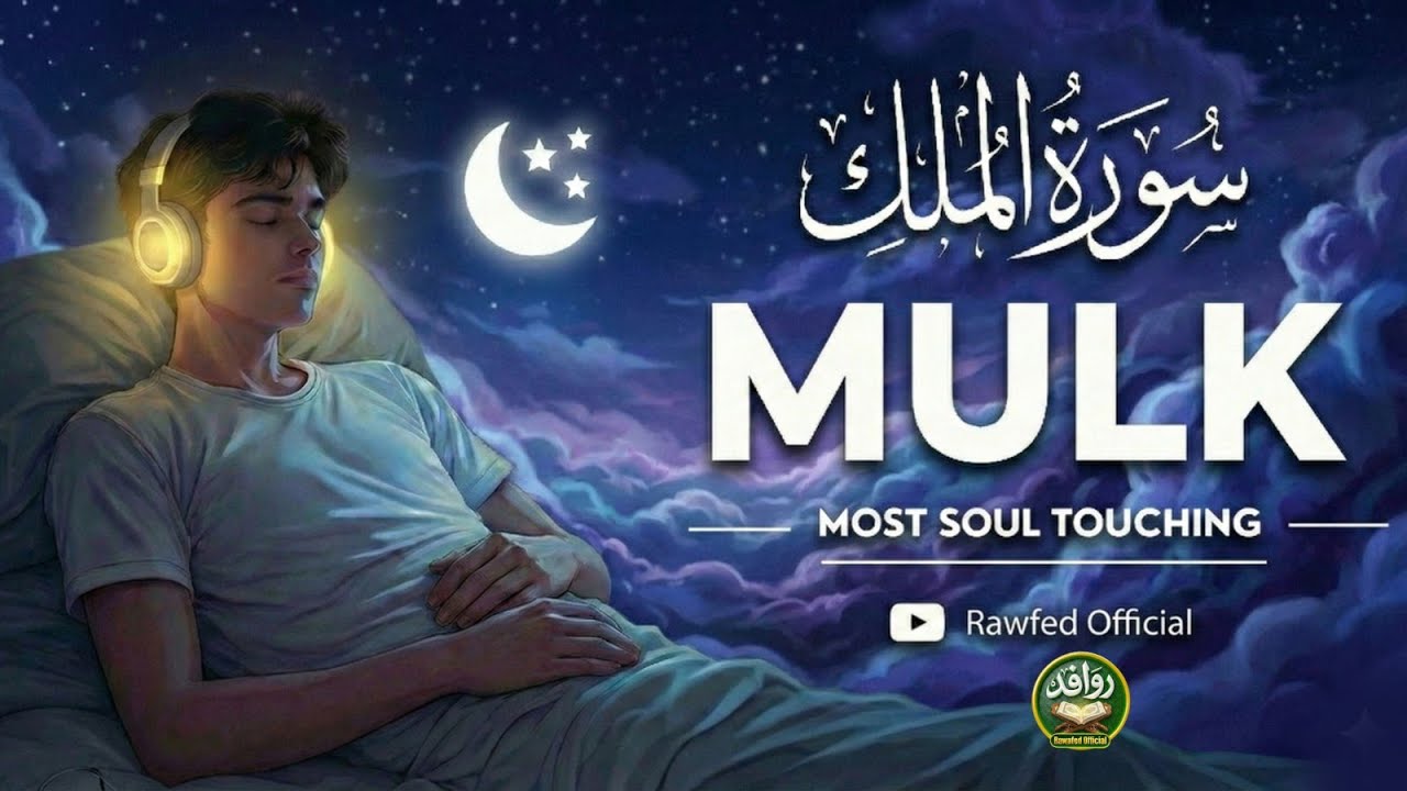 Surah Al-Mulk Beautiful Recitation | Calm, Spiritual and Relaxing Tilawat