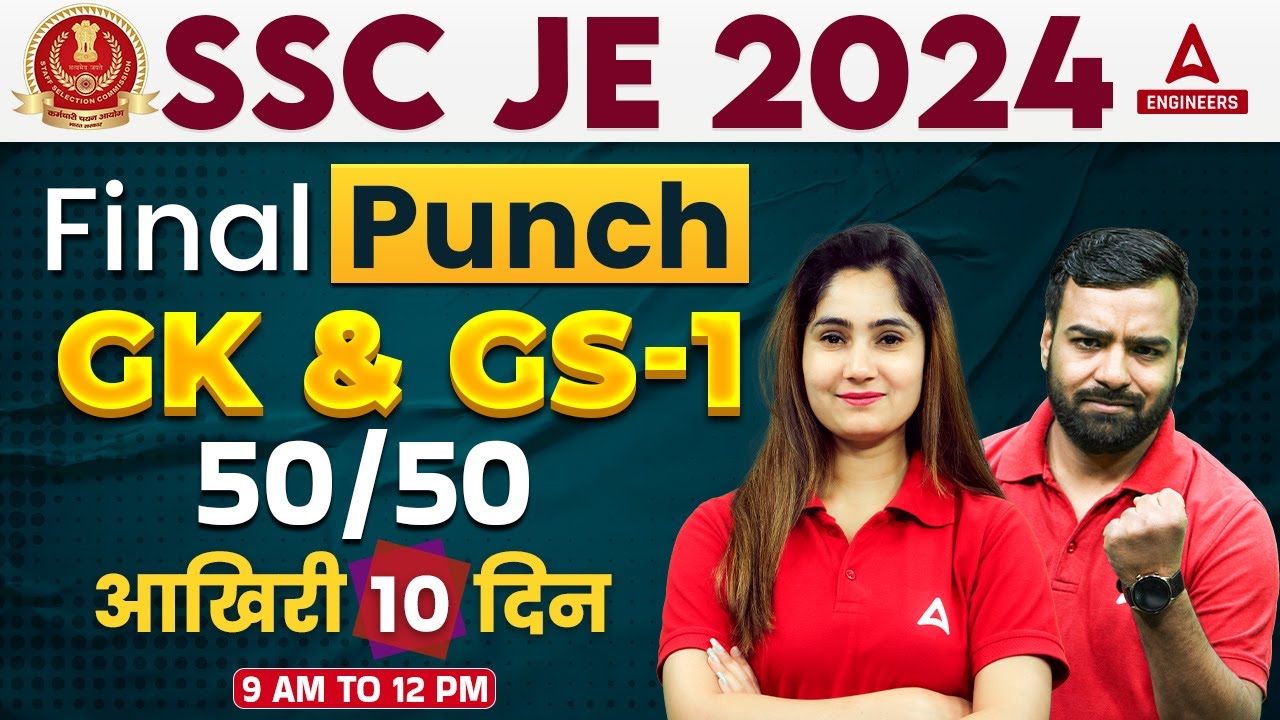 SSC JE 2024 | SSC JE GK & GS Most Expected Questions | SSC JE General Awareness 2024