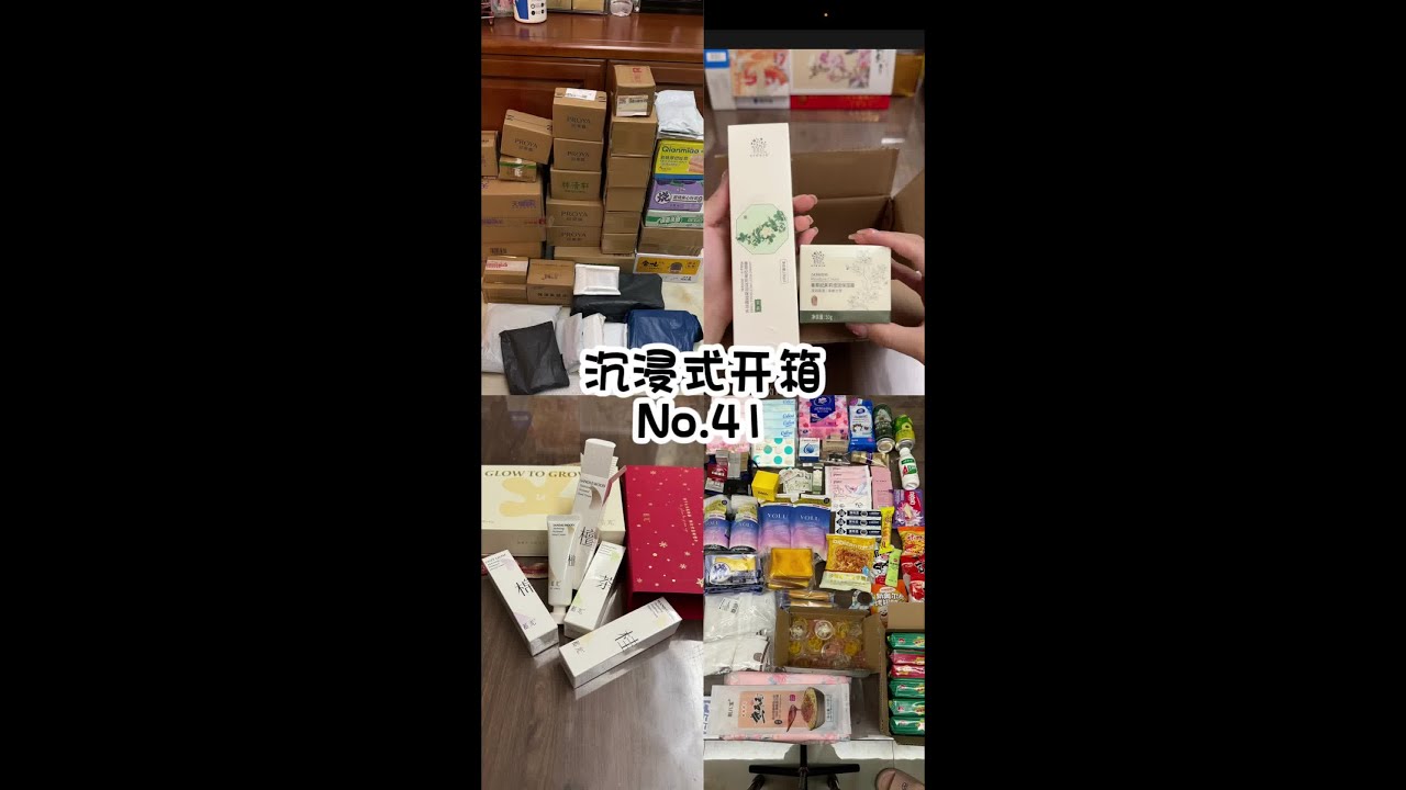 沉浸式超长开箱No.41新视频来啦～休息了几天嘿嘿#购物分享 #我的开箱日常 #日常vlog #拆快递vlog #沉浸式开箱