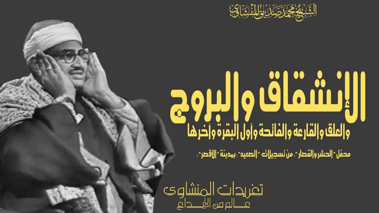 من النوادر الرائعة من روائع تسجيلات الصعيد من مدينة الأقصر بالتحديد واداء يفوق الوصف