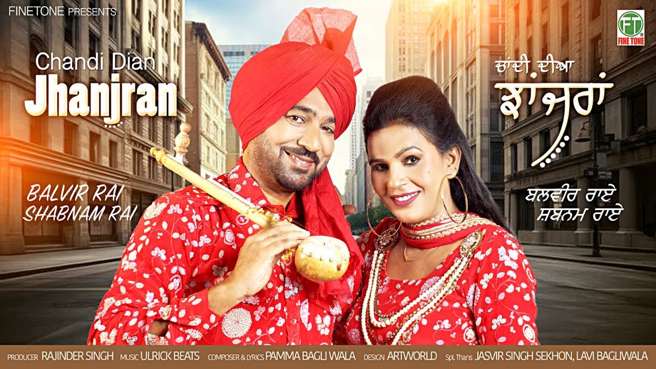 Chandi Dian Jhanjran | Balvir Rai |Shabnam Rai | Ulrick Beats | Latest Punjabi Song | Finetone Music