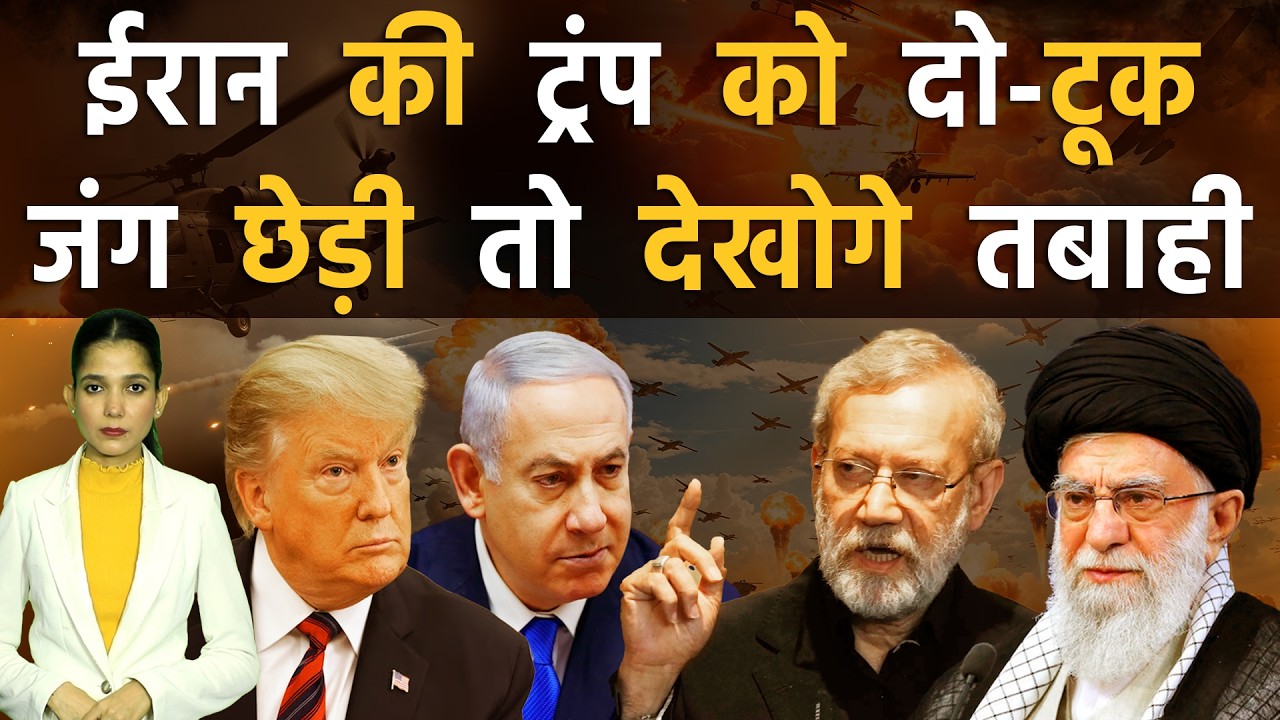 ईरान के साथ अमेरिका-इज़राइल की होगी बहुत बड़ी जंग | Iran vs America