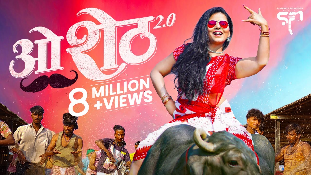 ओ शेठ २ | O Sheth 2 (Video Song) Marathi DJ Song | Suvarna Kale | Sandhya Praniket #MarathiSong 