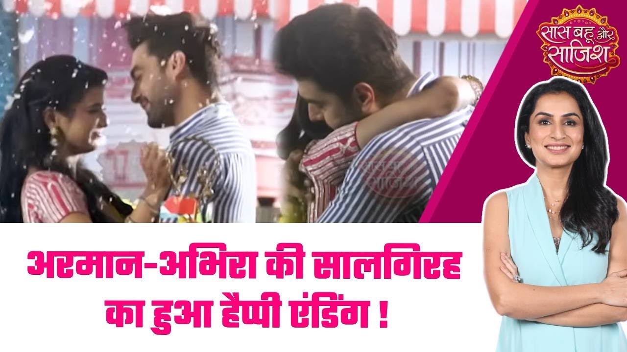 Yeh Rishta Kya Kehlata Hai:🌹लंबे समय के बाद Armaan-Abhira गए Romantic Date पर #sbs