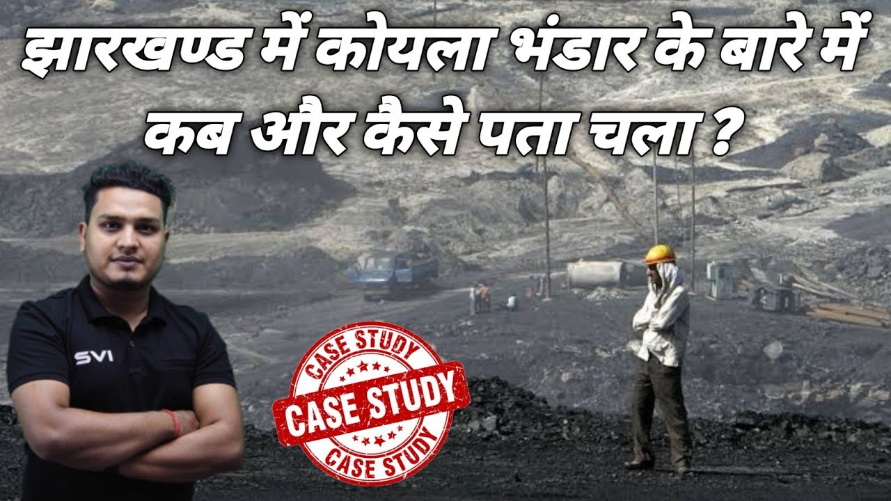 History Of Coal Mining In Jharkhand ll MUST WATCH 🔥